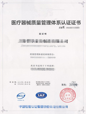 ISO13484认证办理