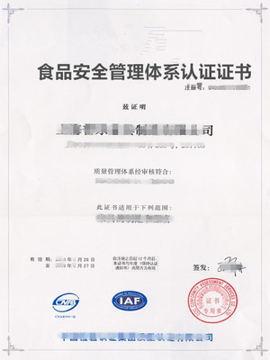 ISO220001认证证书办理