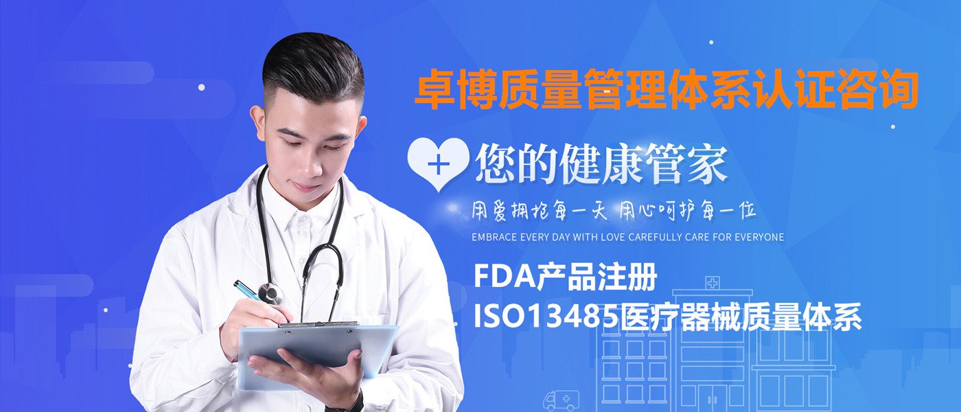 医疗器械认证_副本_副本.jpg