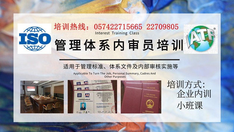 2020【欢迎来电】余姚市ISO9001认证价格
