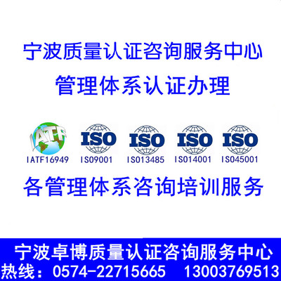 ISO27001信息安全管理体系认证